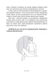 Розум і тіло - изображение 5