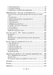 Розум і тіло - изображение 10