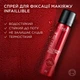 Спрей для фиксации макияжа L'Oreal Paris Infaillible Setting Mist 75 мл (3600524104726) - изображение 2