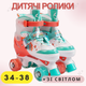 Дитячі ролики-квадри зі світлом 30150-40 M, розмір 34–38, PU колеса, коралові, в сумці - зображення 1