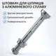 Дозатор паяльной пасты, клея Mechanic P09 диспенсер, толкатель, алюминиевый для шприца 10cc - изображение 2