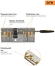 Цилиндр RB-Locks DIN_KT D7R 80 NST 40x40T TO_NST CAM30 5KEY TR_BLACK 426С_INS D70 40x40 (RAV-26500008629) - изображение 6