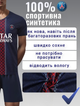 Футбольна форма дитяча з індивідуальним нанесенням PSG (ПСЖ), сезон 2026, 28 розмір, ріст 150-155 см, темно-синя з червоним - изображение 3