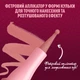 Лайнер для губ NYX Professional Makeup Lip Lingerie Стойкий 02 Naughty nude 1 мл (800897274986) - изображение 6