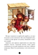 Дитяча книга. Банда піратів: Історія з діамантом Ranok Creative рус. мовою 519006 - зображення 3