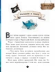 Дитяча книга. Банда піратів: На абордаж! Скачати Creative Creative укр. мовою 797004 - зображення 9