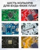Ультрафиолетовый лак Mechanic SU7 маска для пайки, ремонта плат / 10CC / желтый - изображение 7