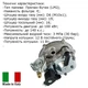 Редуктор Tomasetto AT07 до 140 HP-RGTA3510 - изображение 8