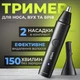 Триммер для стрижки волос в носу, ушах и для тела беспроводной VGR V-613 аккумуляторный триммер 2в1 для носа и ушей с насадками - изображение 1