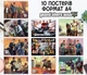 Набор постеров "GTA. Grand Theft Auto" 10 шт, формат А4 - изображение 1