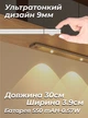Лампа світлодіодна з акумулятором LED USB і датчиком руху дві лампочки для кухні ванної кімнати гардеробу нічник енергозберігаюча автономна бездротова сучасна світильник для дому офісу комфортне підсвічування стильна 30 см OnePro Білий 73167 - зображення 7