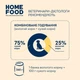 Полнорационный консервированный корм HOME FOOD для взрослых собак с говядиной, лососем и овощами в желе, 360 г - изображение 3