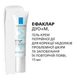 Набор комплексного ухода La Roche-Posay за проблемной кожей (5907882121654) - изображение 6