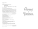 Кравчиня з Парижа - Дж. Кауфманн (9786178012168) - изображение 5
