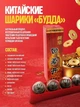 Шарики Будда для повышения потенции (цена за упаковку, 4 шарика) - изображение 2