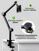 Пантограф для микрофона микрофонная стойка держатель подставка для микрофонов штатив настольный микрофоный крепеж гибкий держалка под микрофон на крепления к столу DKWAY N-11 - изображение 3