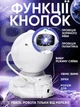 Ночник проектор Астронавт Космонавт Astronaut лазерный детский светильник звездного неба галактики звездное небо с пультом (сидячий) белый с желтым - изображение 5