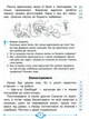 Швидкочитаночка 2 класс Антонова Л.А - изображение 5