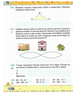 Посібник Математика 3 клас Частина 1 Листопад Оріон - изображение 5