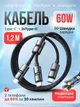 Кабель для зарядки Foneng XS10 DualPower Type-C на Type-C+Type-C 60W 1.2 м 2-в-1 универсальный смарт интернет шнур для быстрой зарядки айфона iPhone телефона ноутбука смартбука повербанка роутера шнуры для ноутбуков смартфонов и планшетов черный - изображение 1