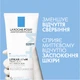 Липидовосстанавливающий легкий бальзам La Roche-Posay Lipikar Light AP+M, для ухода за сухой, очень сухой и склонной к атопии кожей лица и тела младенцев, детей и взрослых 200 мл (3337875930307) - изображение 4