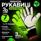 Детские вратарские перчатки PREDATOR PROFI | 7 размер | на 11-12 лет | салатовые - изображение 1