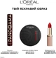 Помада для губ L'Oreal Paris Color Riche Blurred Matte 300 Le Rouge Paris 4.3 г (3600524241780) - изображение 5