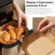 Одноразовые пергаментные формы для аэрогриля RZTK Air Fryer 16 см, 50 шт - изображение 5