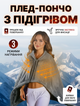 Плед пончо с подогревом 3 режима нагрева температуры USB питанием Powerbank и застежкой эйрий электроодеяло портативная функция подогрева рук спины кровати для дачи дома автомобиля и путешествий электроплед электрический от павербанка Remzona BH-01GR - изображение 12