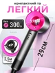Фен для волос с магнитными насадками Super Hair Dryer 1600 Вт мощный фен-стайлер для сушки и укладки волос легкий фен с холодным обдувом фен с концентратором, диффузором 5в1 Серо-розовый - изображение 2