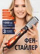 Фен-щітка браш з обертанням стайлер для волосся Gemei GM-4828 1000 Вт з насадками і холодним обдуванням, фен для сушіння та укладання волосся з керамічним покриттям стайлер для укладання волосся з концентратором і насадкою щітка - зображення 1