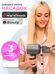 Фен для волос с магнитными насадками Super Hair Dryer 1600 Вт мощный фен-стайлер для сушки и укладки волос легкий фен с холодным обдувом фен с концентратором, диффузором 5в1 Серо-розовый - изображение 6