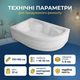 Ванна акриловая Tuana угловая купель 170×100 см асимметричная чаша 45см ножки и передняя панель левая - изображение 3