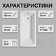 Ванна акриловая Vivia Victoria New 160x70 см прямоугольная купель 170 л для дома квартиры хостела без ножек - изображение 3