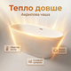 Ванна акриловая Insana Florencia Line W для спа отеля дома отдельностоящая 170x80x58 см островная овальная - изображение 6