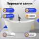 Ванна акриловая Insana Amina отдельностоящая 170×75×72 см купель для дома гостиницы 220л овальная на ножках - изображение 2