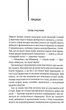 Список Шиндлера - зображення 2