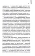 Список Шиндлера - зображення 3