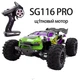 Радіокерована позашляхова машинка SG116 PRO 4×4 1:16, до 40 км/год, зелена - зображення 1