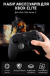 Комплект стиков 13-в-1 для Xbox Elite Series 2 — металлические стики, триггеры, D-Pad - изображение 7