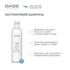 М'який шампунь BABE Laboratorios Extra Mild Shampoo для всіх типів волосся, 500 мл - изображение 2