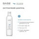 М'який шампунь BABE Laboratorios Extra Mild Shampoo для всіх типів волосся, 500 мл - изображение 3