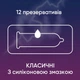 Презервативи Contex Classic класичні з силіконовою змазкою 12 шт. - зображення 2