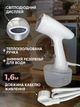Отпариватель одежды ручной вертикальный 1600W для всех видов тканей курток, пиджаков, пальто, тканей, синтетики, занавесок, тюлей, штор, текстиля, белый - изображение 5