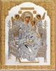 Ікона Всецариця (Пантанаса) 125*100 мм (6823/2) - зображення 1