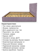 Кровать Лаванда 140×200 см, лотос, без подъемного механизма, лавандовый - изображение 5