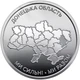 Набір з 16 монет НБУ ЗСУ 10 грн монети Збройних Сили України Ми сильні Ми разом Області Крим Луганськ Донецьк 10 гривень обігових пам’ятних монет 2022 - 2025 ДСНС Сили безпілотних систем національна поліція нац гвардія пво тро нгу війська у капсулах - зображення 2