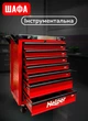 Инструментальный шкаф тележка для инструментов Helper HP-1062 7 ящиков металлическая тумба для СТО на колесах для гаража мастерской хранения инструмента с замком для профессионального и домашнего использования - изображение 1