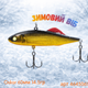 ВІб CONDOR FISHING Oskar 60S 60мм 145г #502 (4645061_145_502) - зображення 3