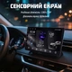 Автомагнитола Inspire с сенсорным экраном Android 11, 4+64Gb (ins-3326) - изображение 5